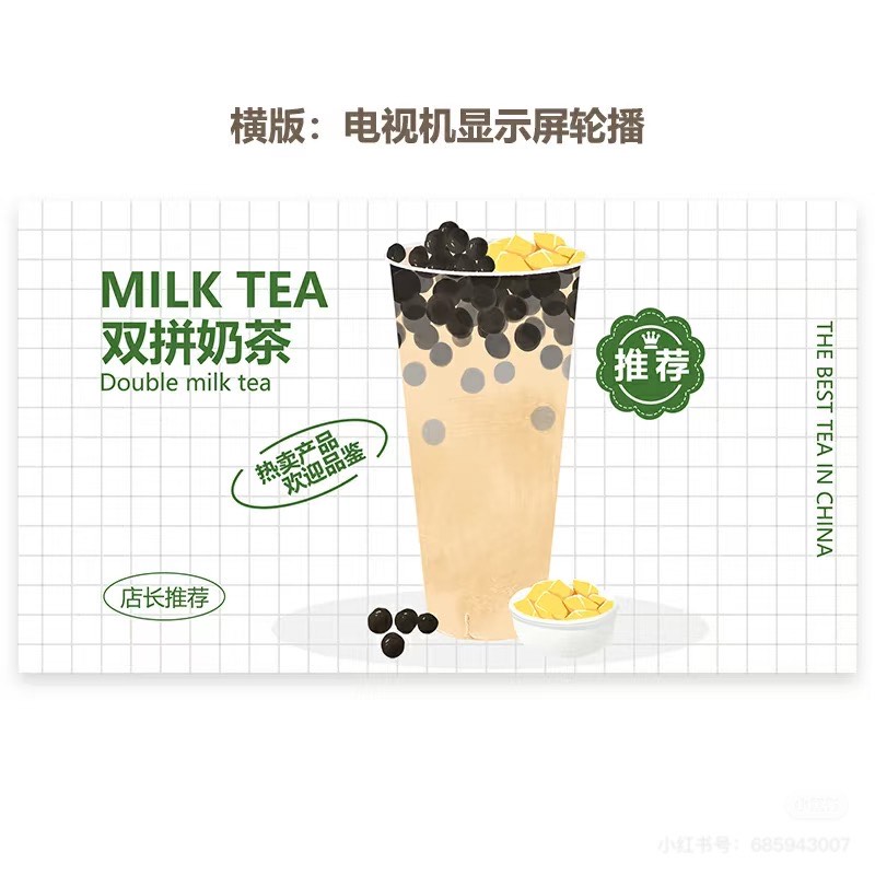 雙拼奶茶