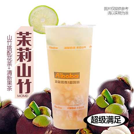 茉莉山竹