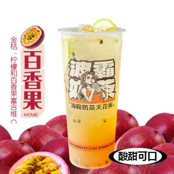 柠檬百香果