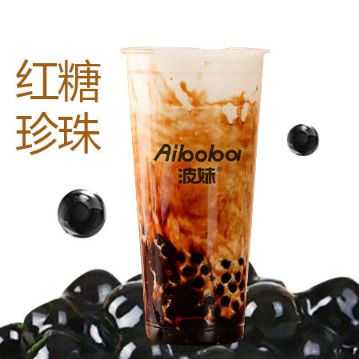 红糖珍珠鲜奶茶