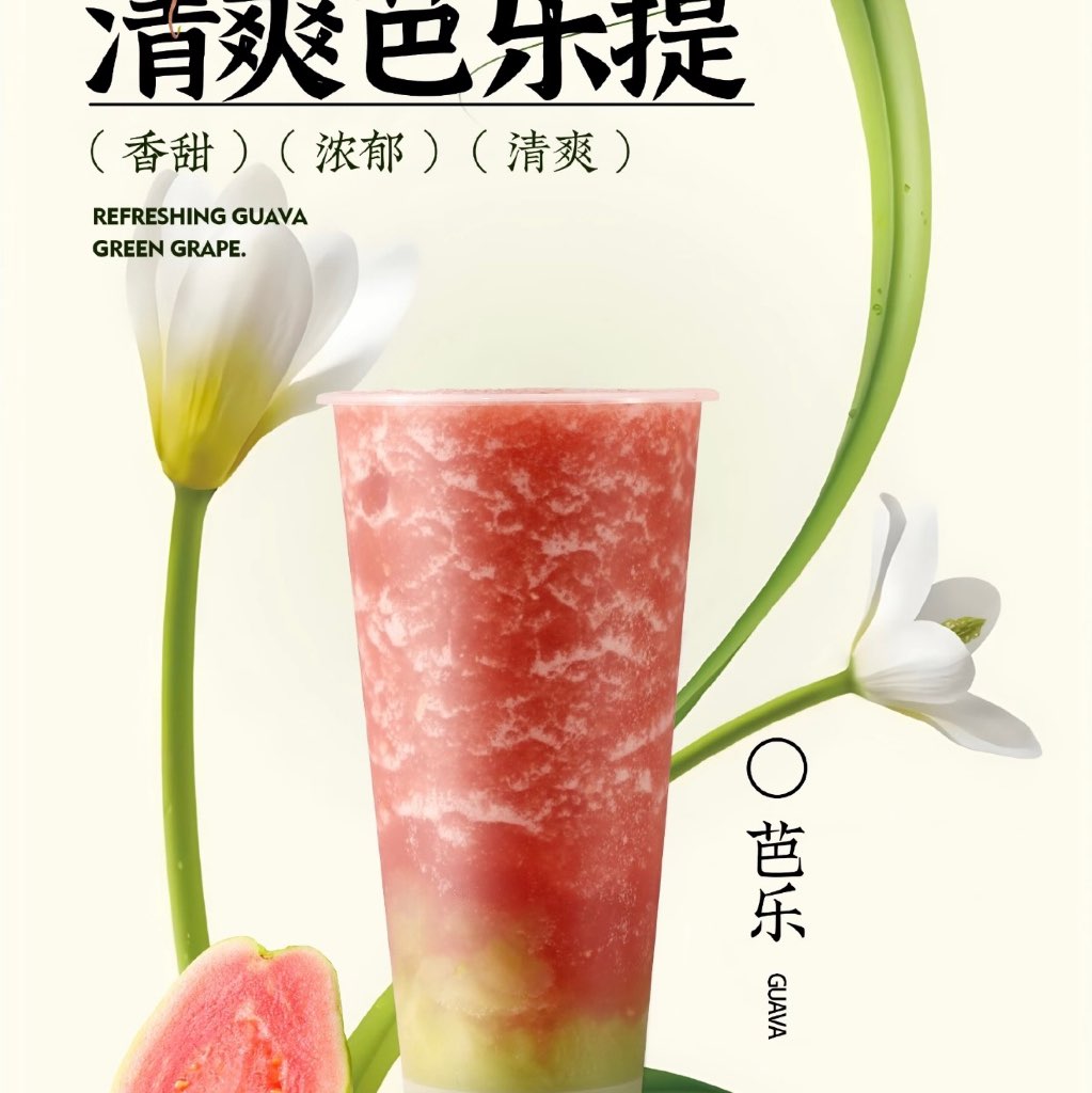 茉莉·芭乐青提