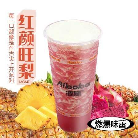 红颜旺梨