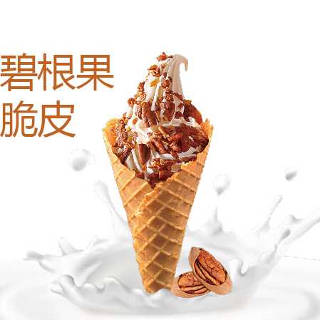 碧根果脆皮