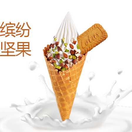 缤纷坚果脆皮