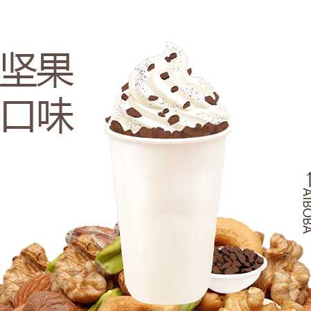 坚果冰淇淋杯