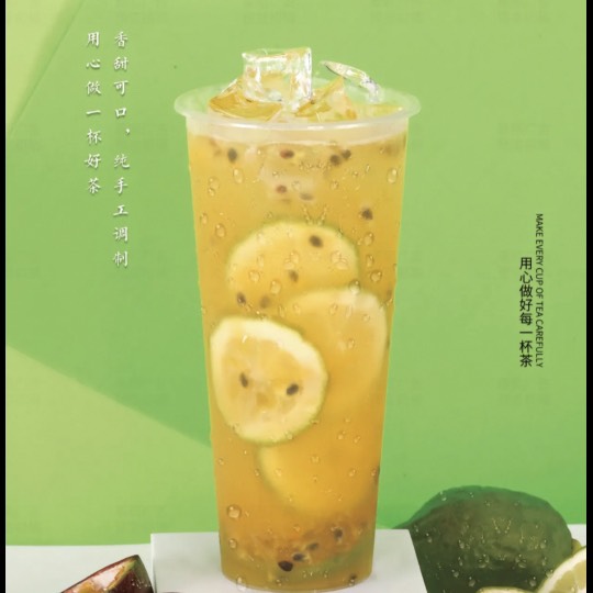 香柠百香果