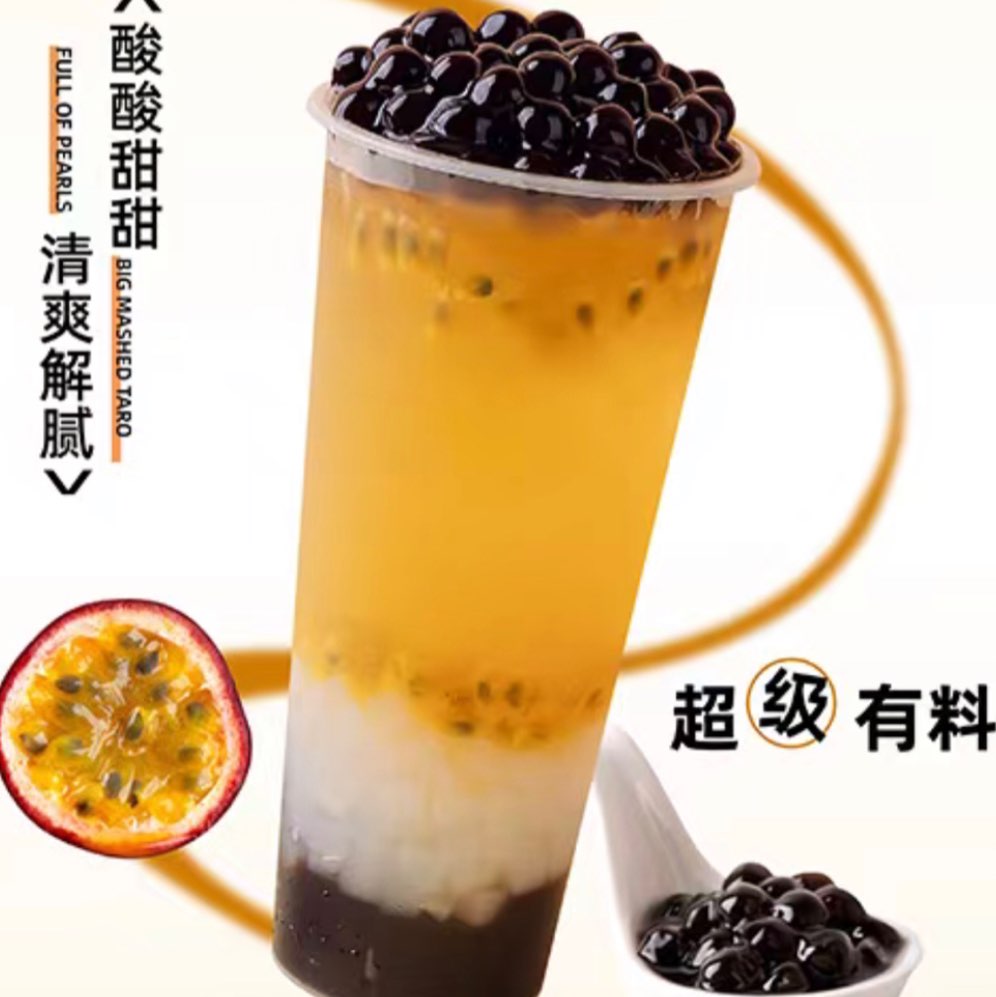 百香果雙響