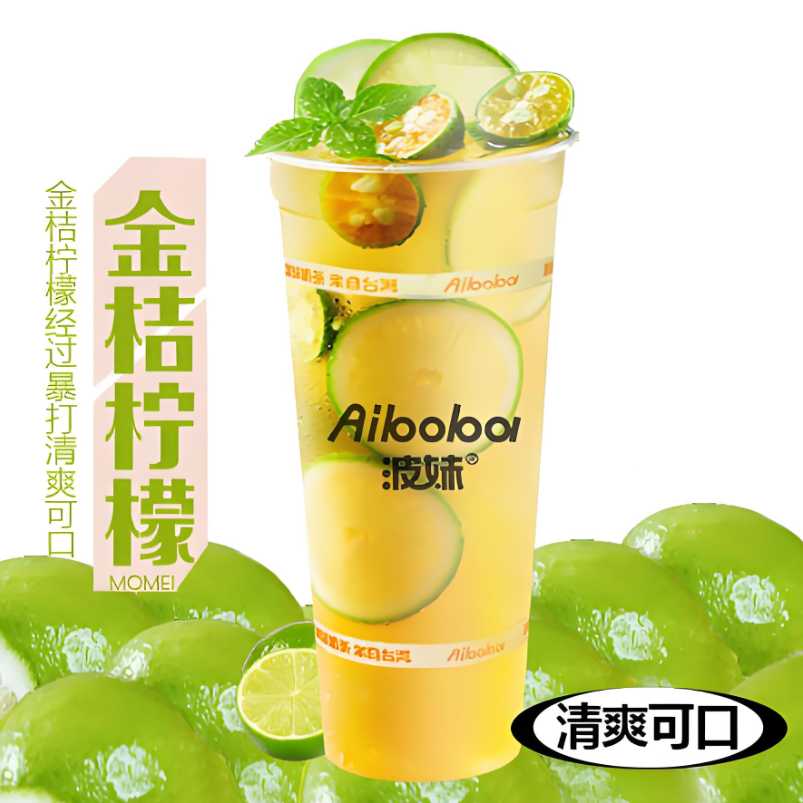 金桔柠檬茶