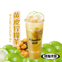 黄皮柠檬茶
