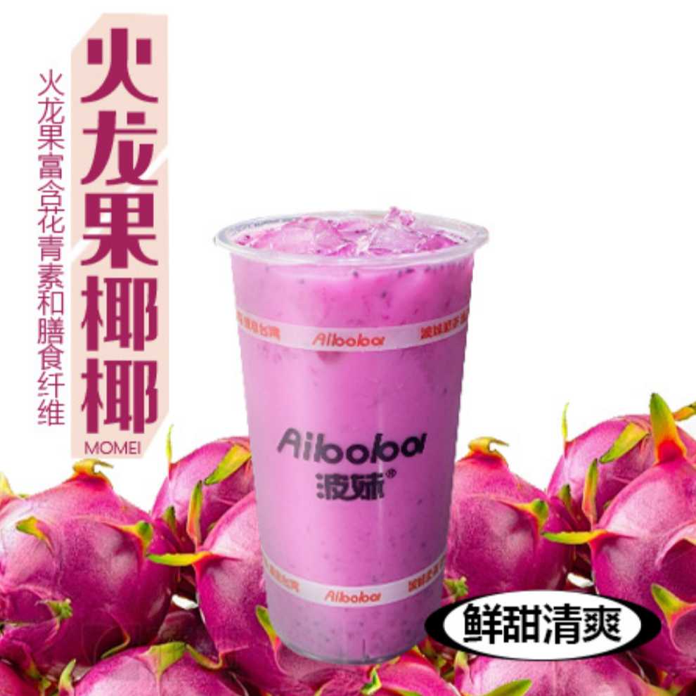 火龙果椰椰