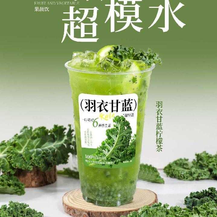 羽衣甘蓝