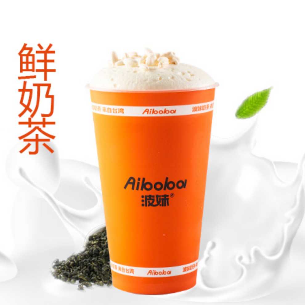 茉莉芭乐鲜奶茶