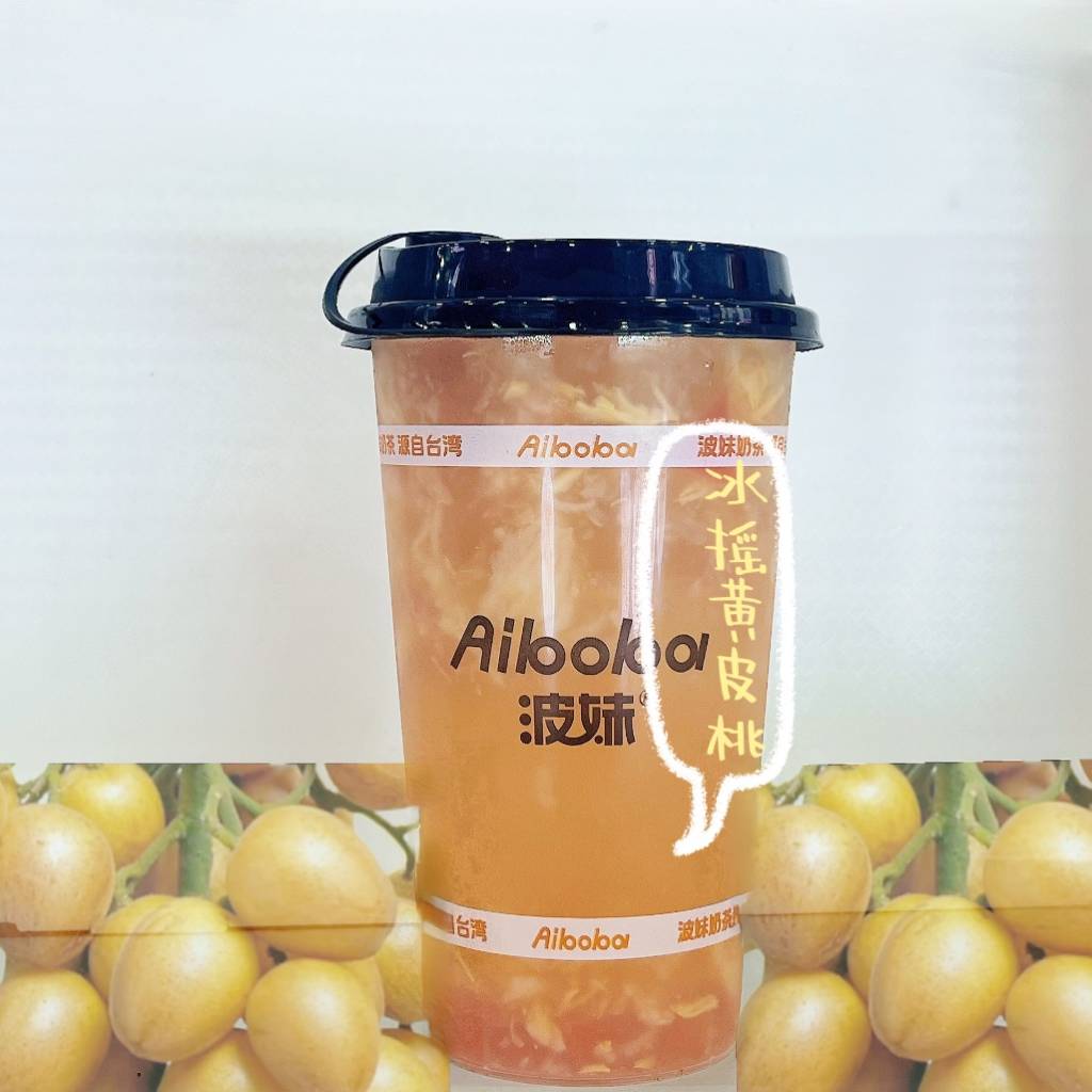 冰搖黃皮桃