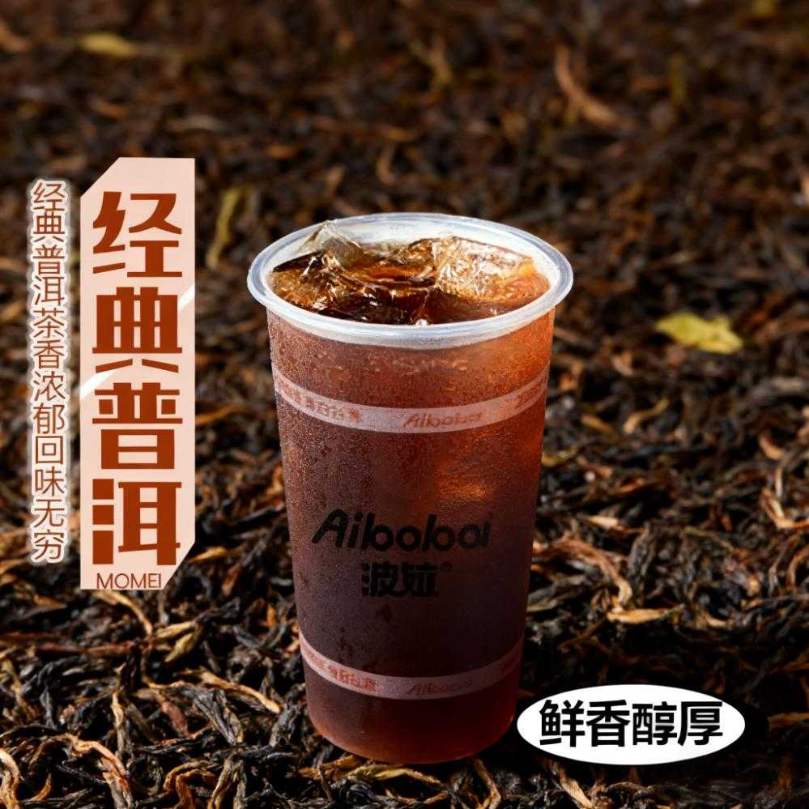 酷爽普洱