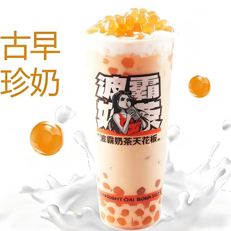 bobo古早珍奶