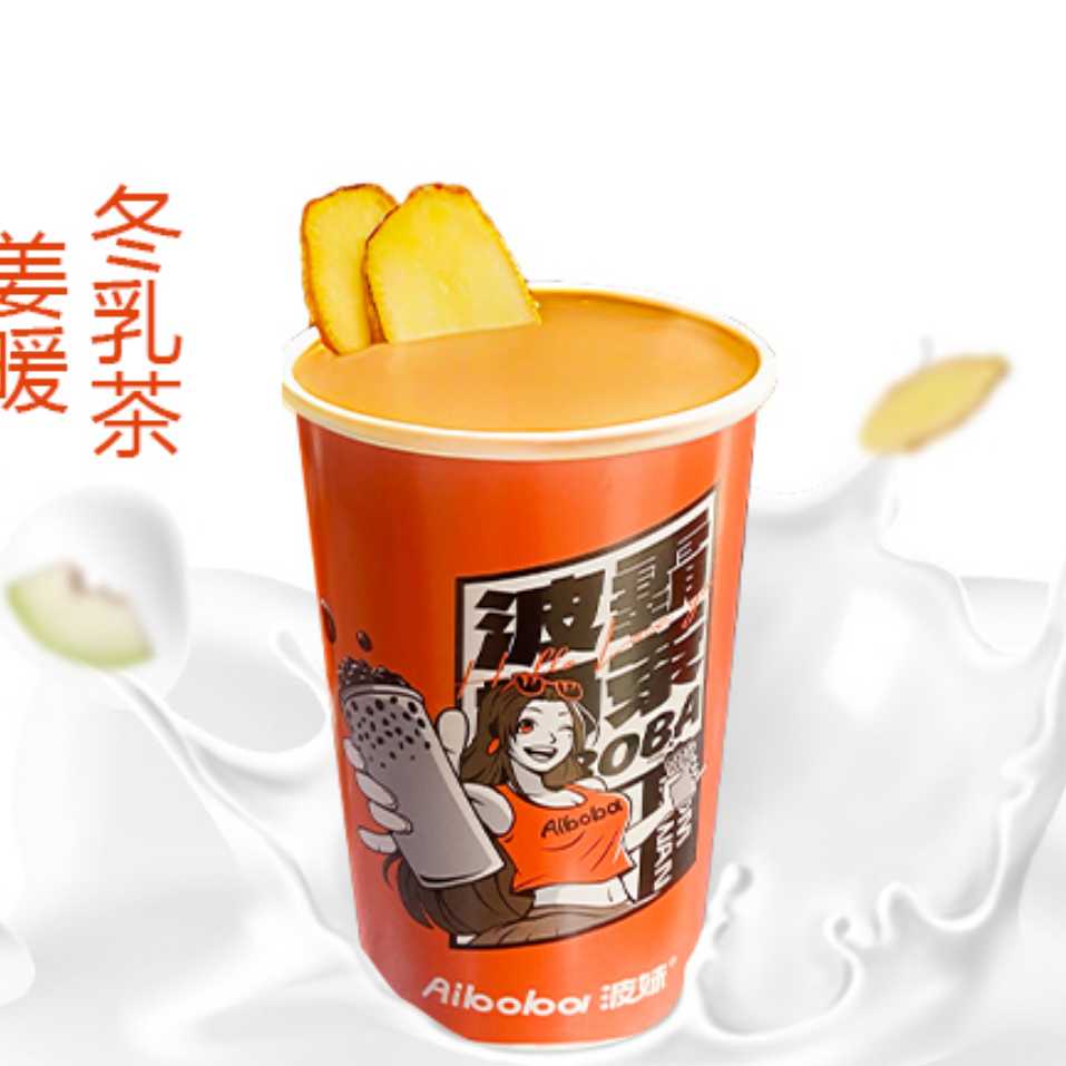 姜暖冬乳茶