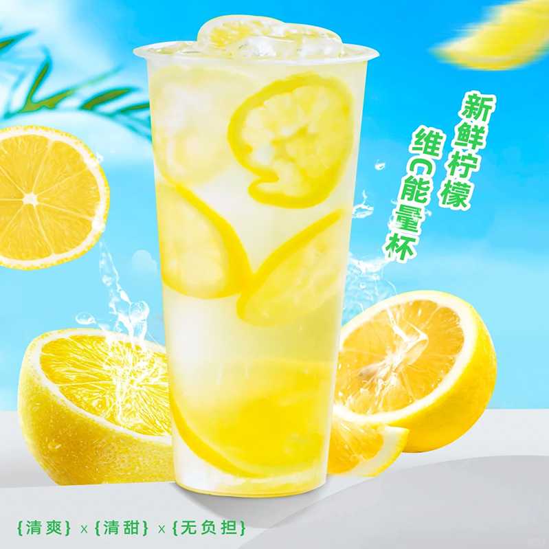 柠檬水