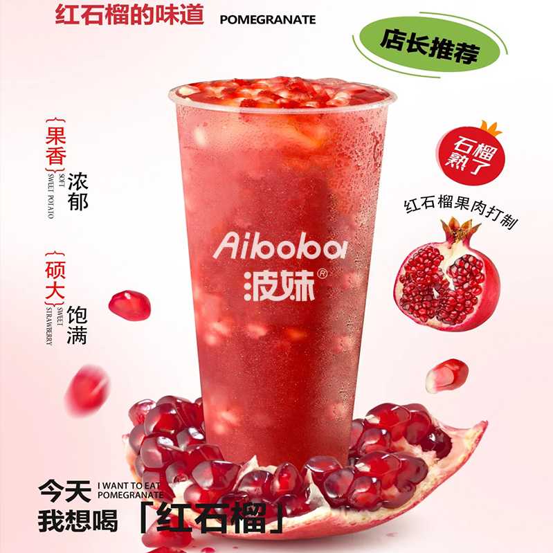满杯石榴