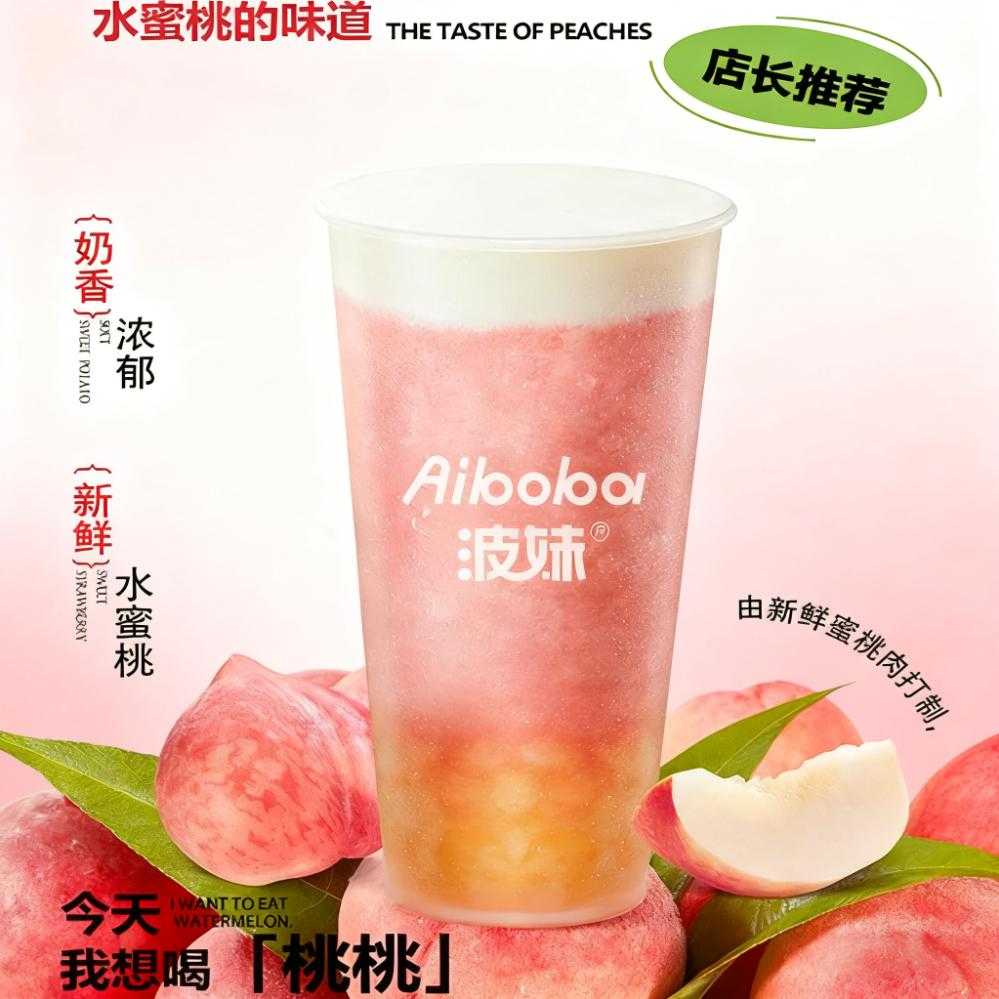 芝芝蜜桃