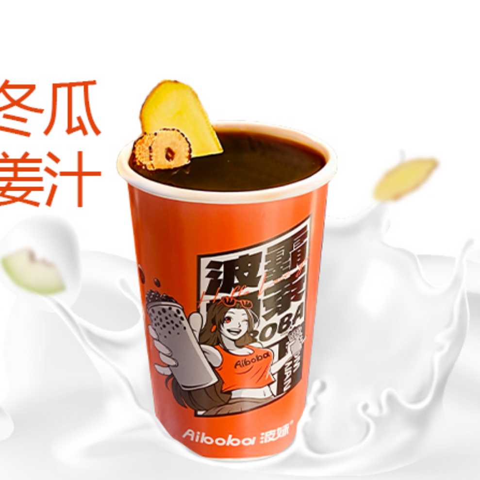 冬瓜姜汁