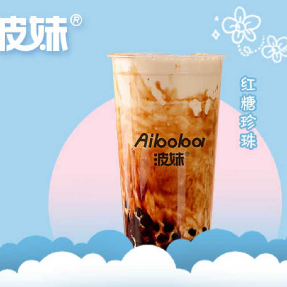 波霸珍珠鲜奶茶(热饮)