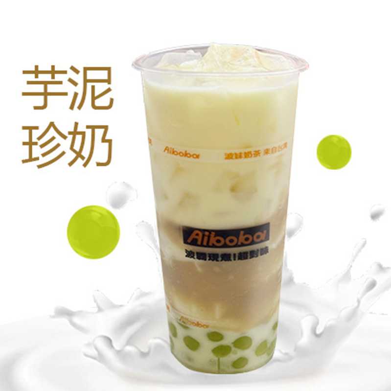 咩噗bobo芋泥珍奶(热饮)