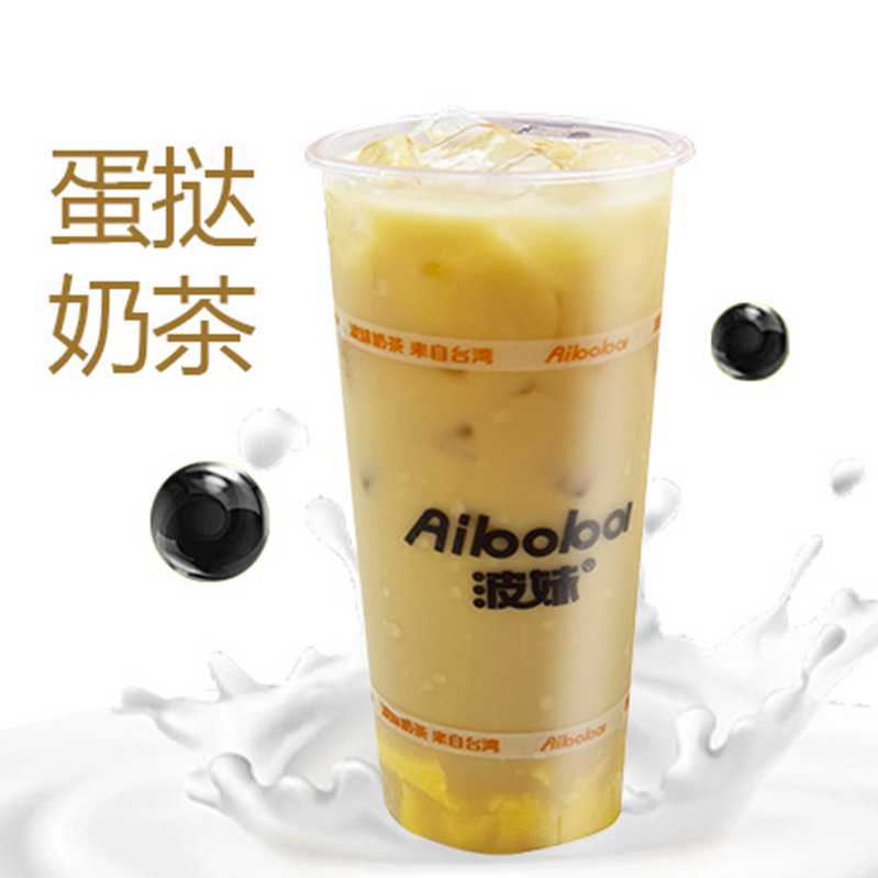 咩噗bobo蛋挞奶茶(热饮)