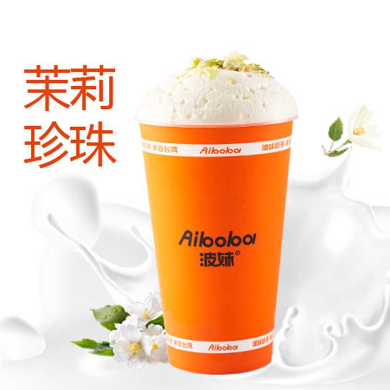茉莉珍珠鲜奶茶(热饮)