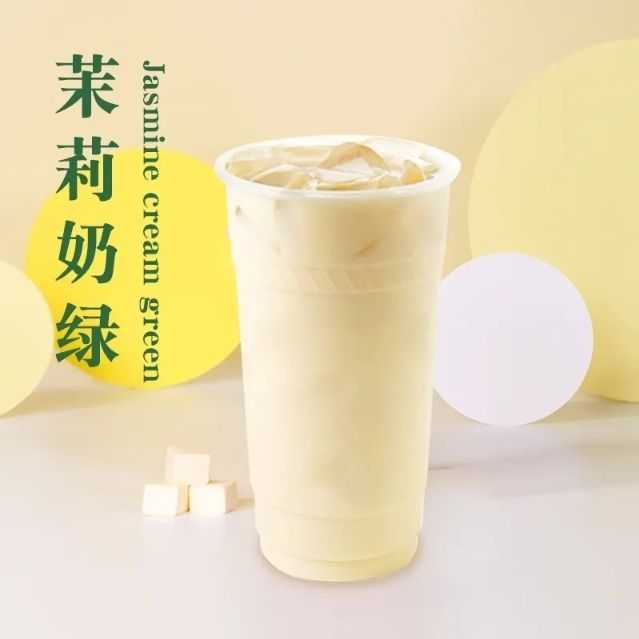 奶绿