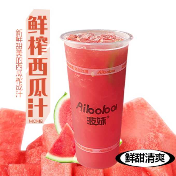 冰霜西瓜汁