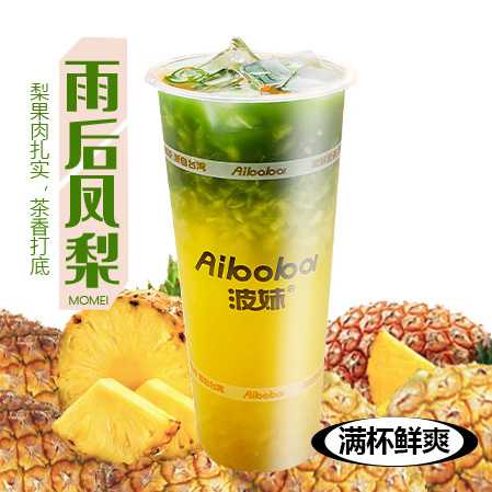 羽后凤梨