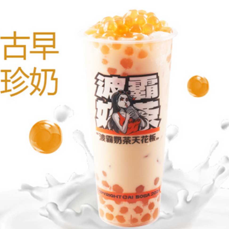 招牌珍珠奶荼
