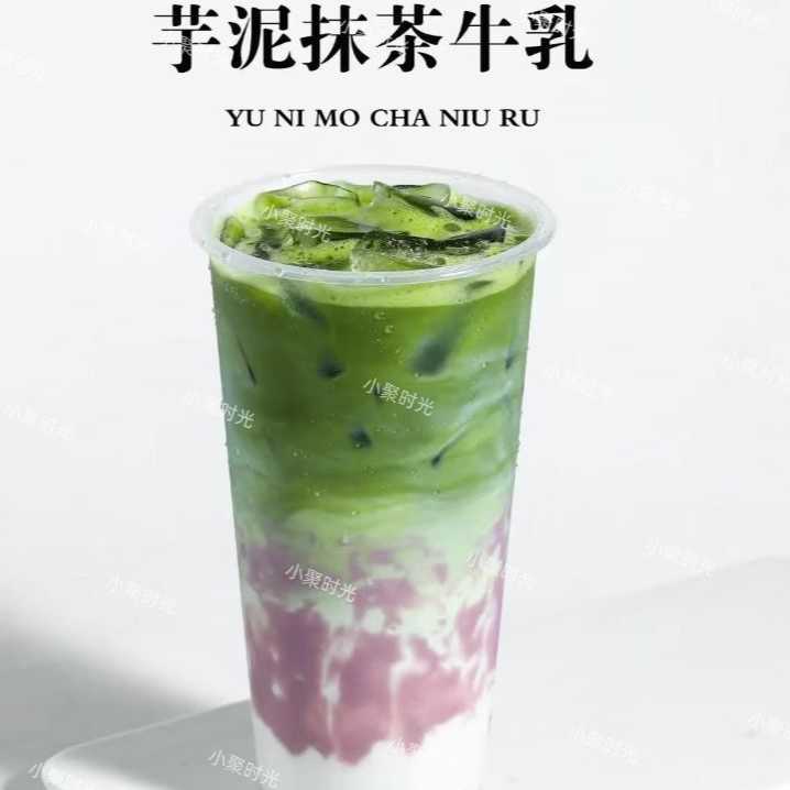 芋泥抹茶牛乳