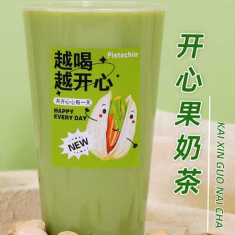 开心果奶茶