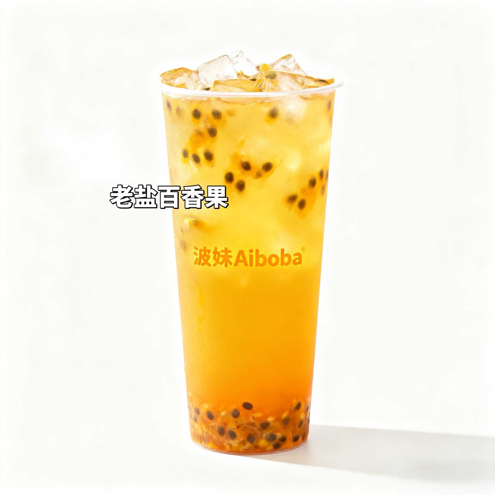 老盐百香果