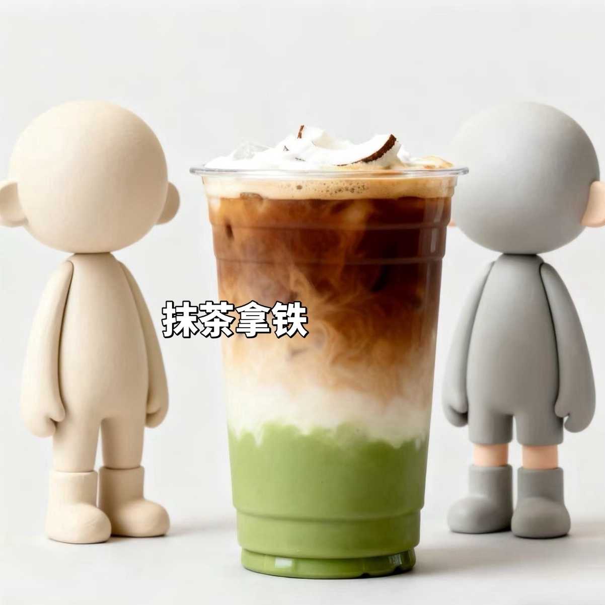 抹茶拿铁