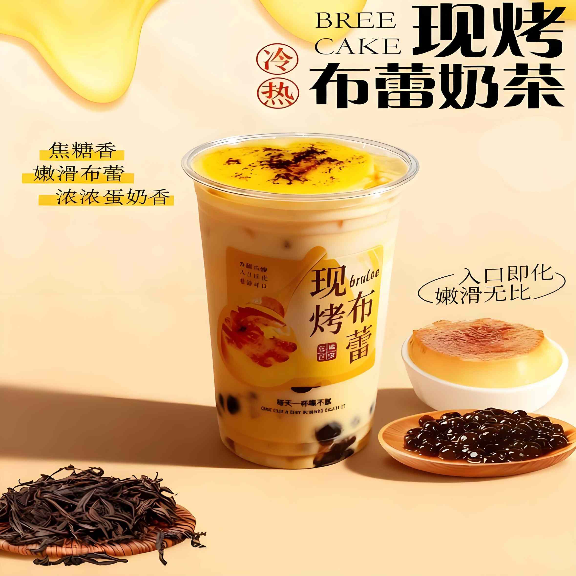 烤布蕾bobo