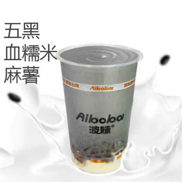 五黑血糯米麻薯