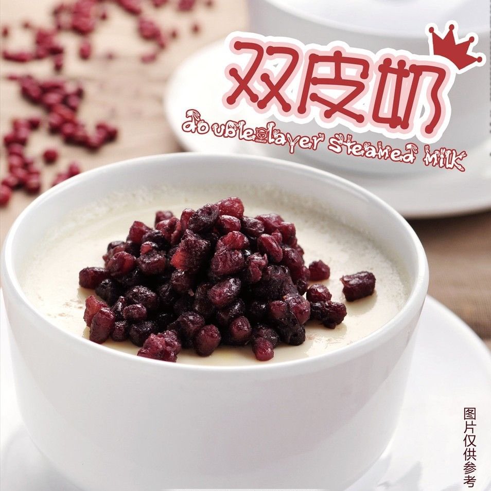 双皮奶