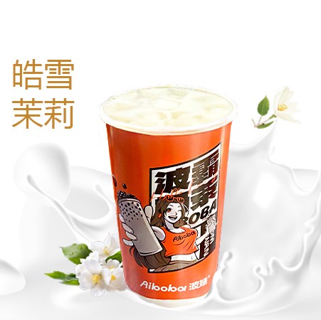 皓雪茉莉鮮奶茶