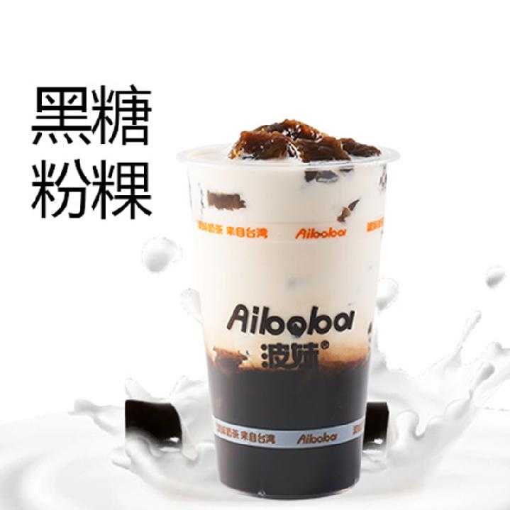 黑糖粉棵椰乳(热饮版)