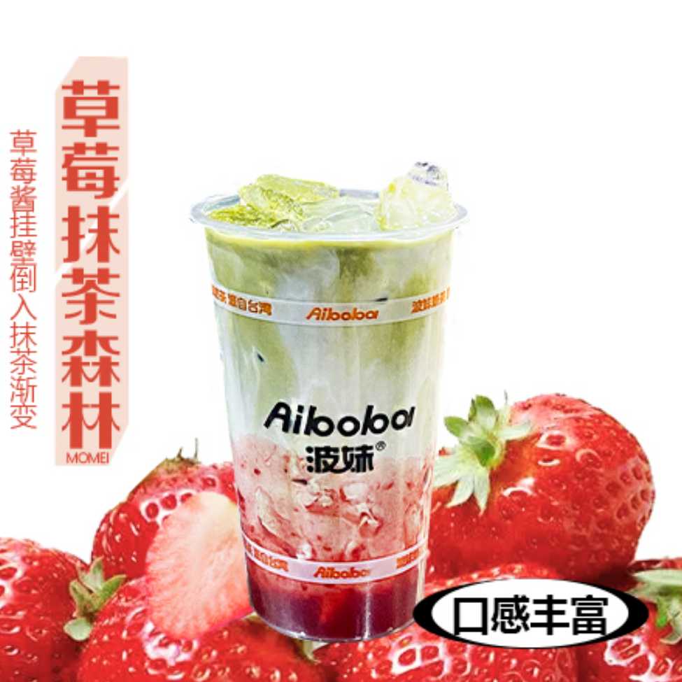 草莓抹茶森林