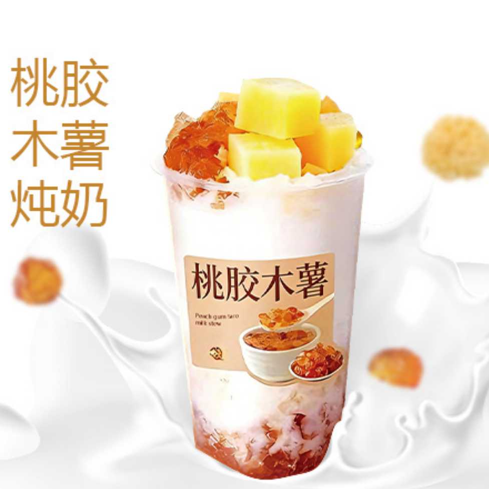 桃胶木薯炖奶