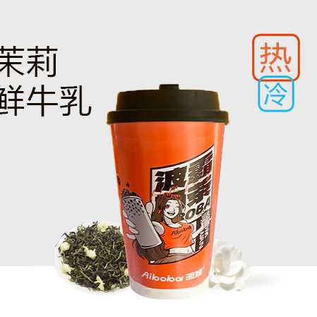 茉莉鮮牛乳