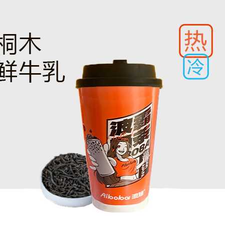 桐木鮮牛乳