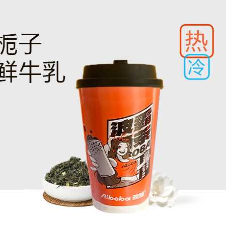 栀子鲜牛乳