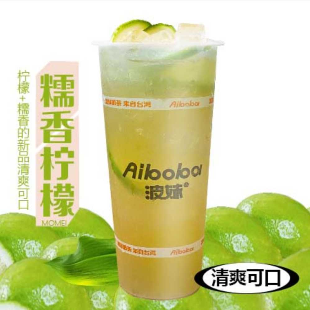 糯香柠檬茶