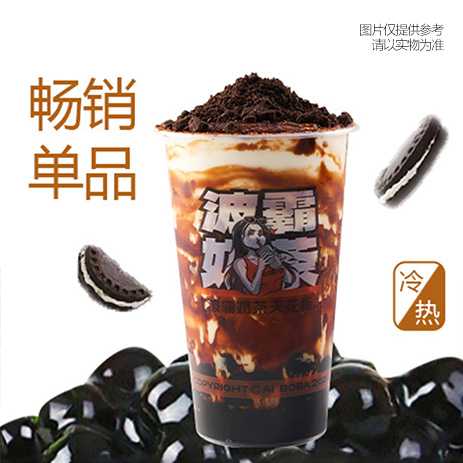 奧利奧紅糖波波