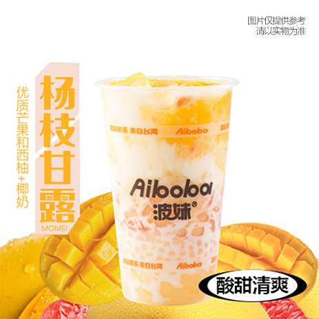 杨枝甘露果茶版
