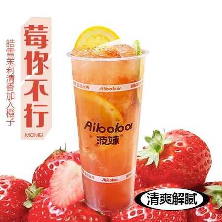 莓你不行檸檬冰